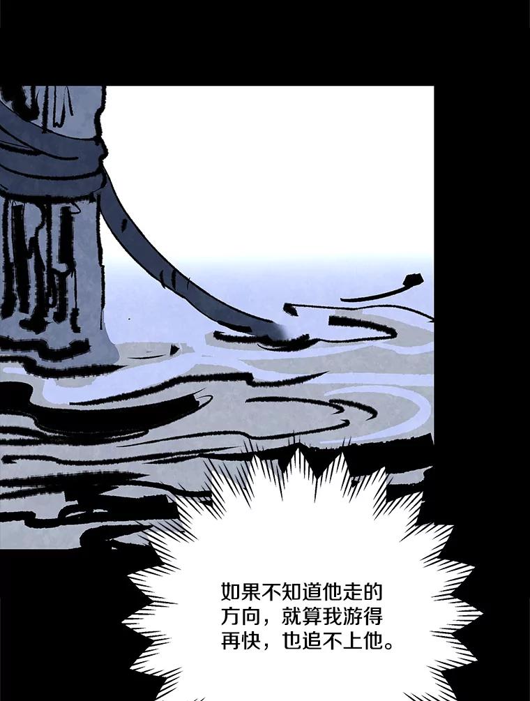 《记忆猎人》38.M的计谋 第39页
