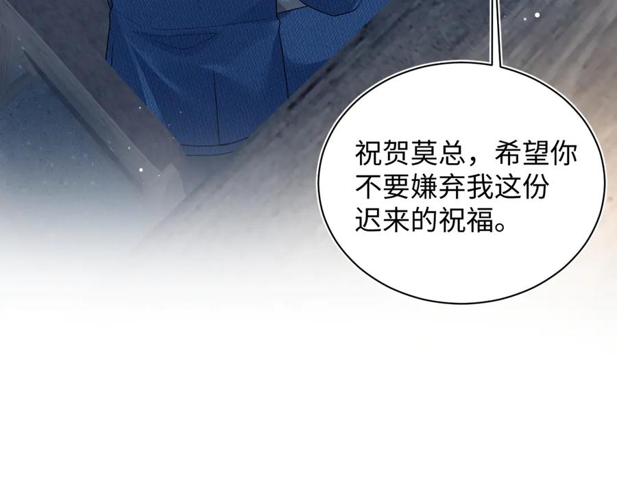 【快穿】绝美白莲在线教学 447 第87页