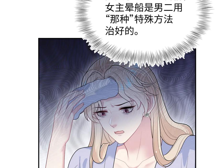 【快穿】绝美白莲在线教学 449 她是真的烧起来了 第11页
