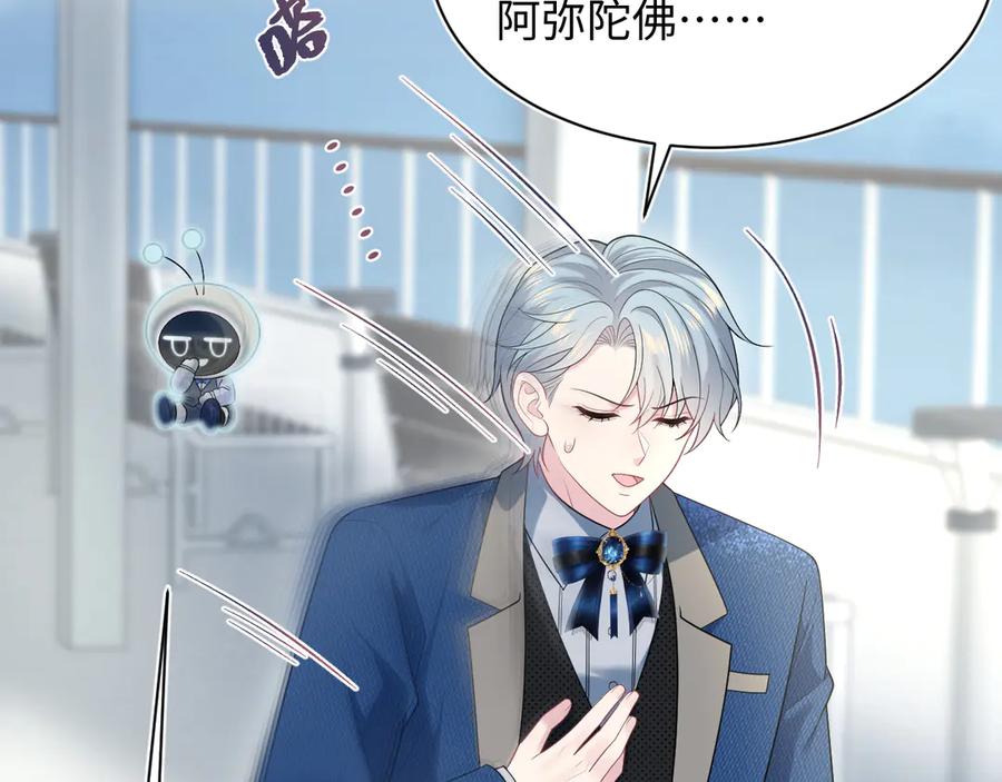 【快穿】绝美白莲在线教学 449 她是真的烧起来了 第39页