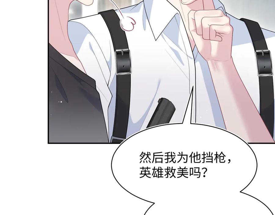 【快穿】绝美白莲在线教学 449 她是真的烧起来了 第55页