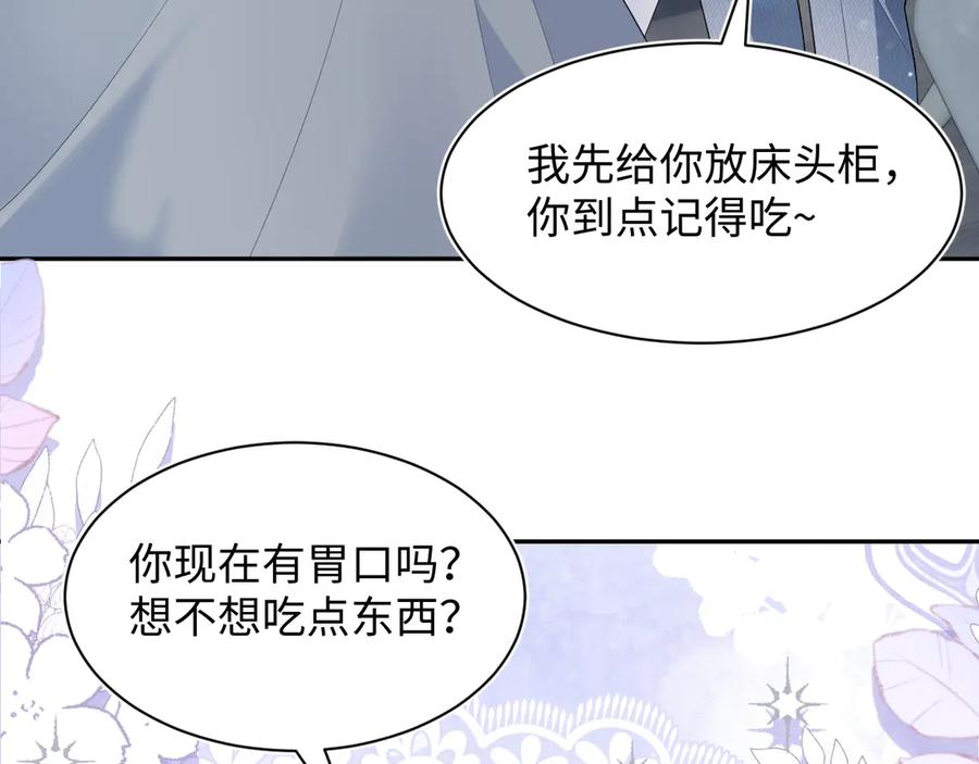 【快穿】绝美白莲在线教学 449 她是真的烧起来了 第18页