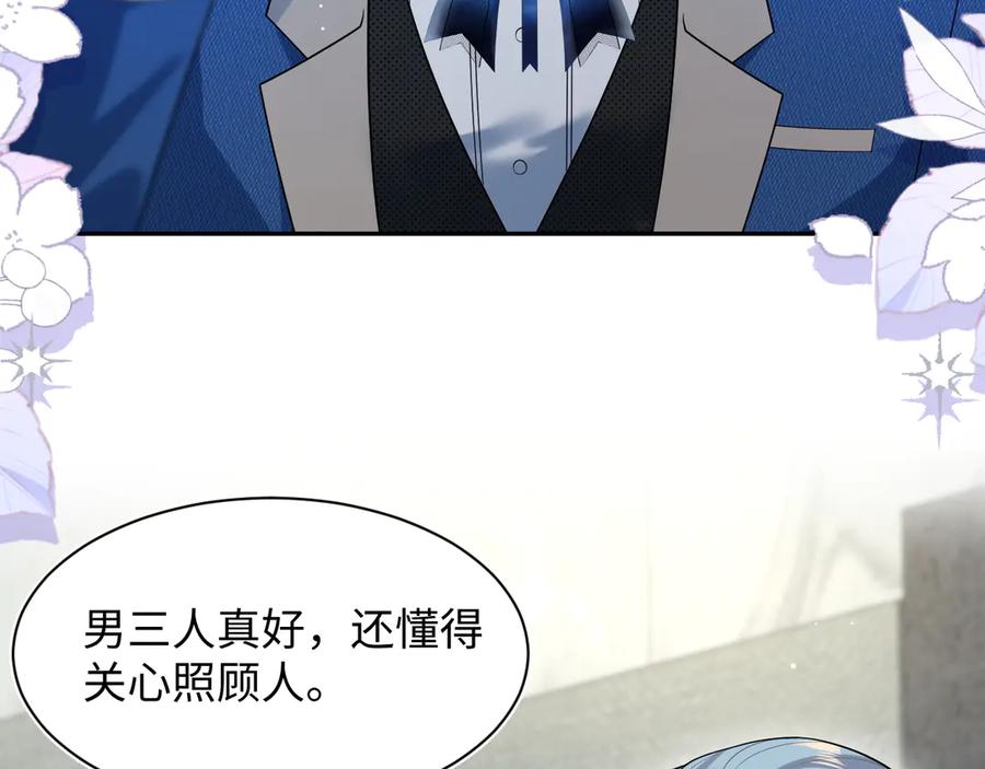 【快穿】绝美白莲在线教学 449 她是真的烧起来了 第20页