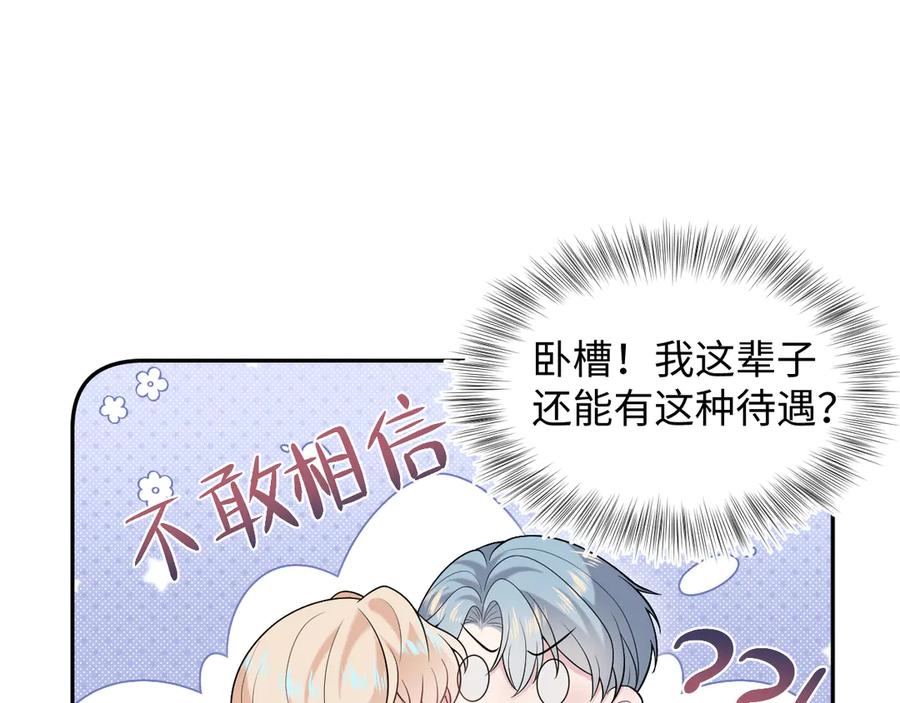 【快穿】绝美白莲在线教学 449 她是真的烧起来了 第32页