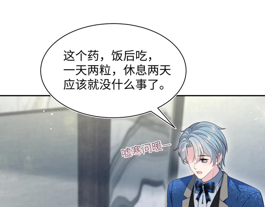 【快穿】绝美白莲在线教学 449 她是真的烧起来了 第16页