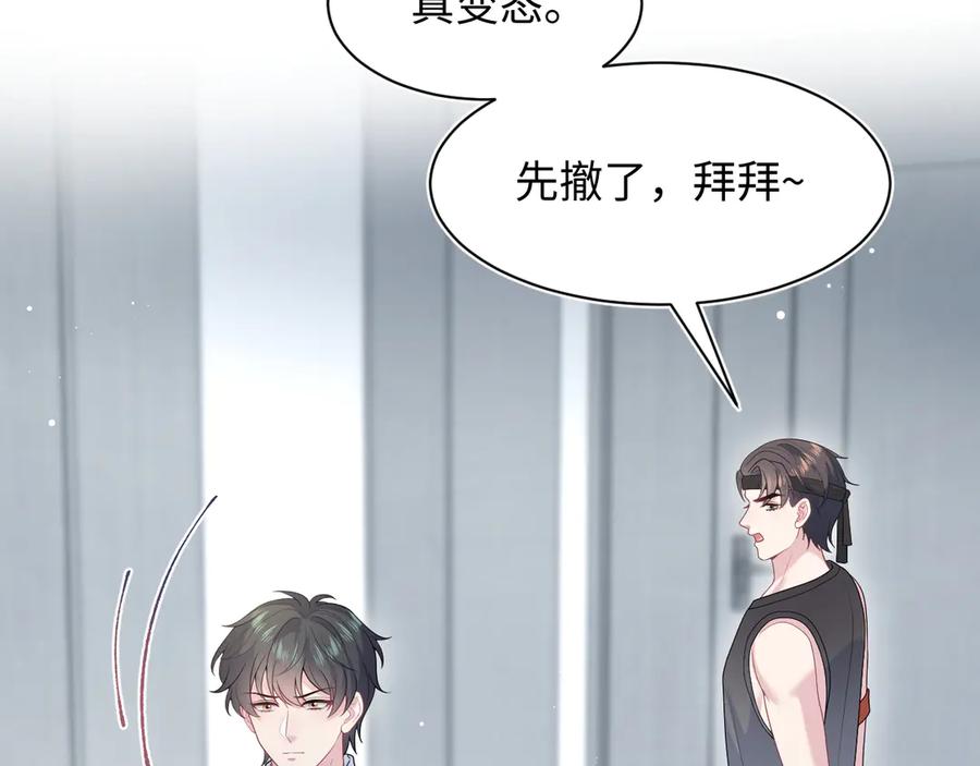 【快穿】绝美白莲在线教学 449 她是真的烧起来了 第67页