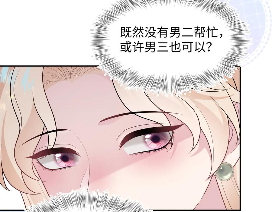 【快穿】绝美白莲在线教学 449 她是真的烧起来了 第23页
