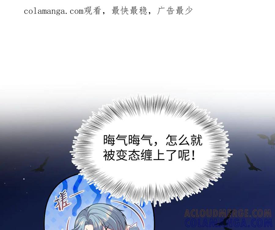 【快穿】绝美白莲在线教学 449 她是真的烧起来了 第1页