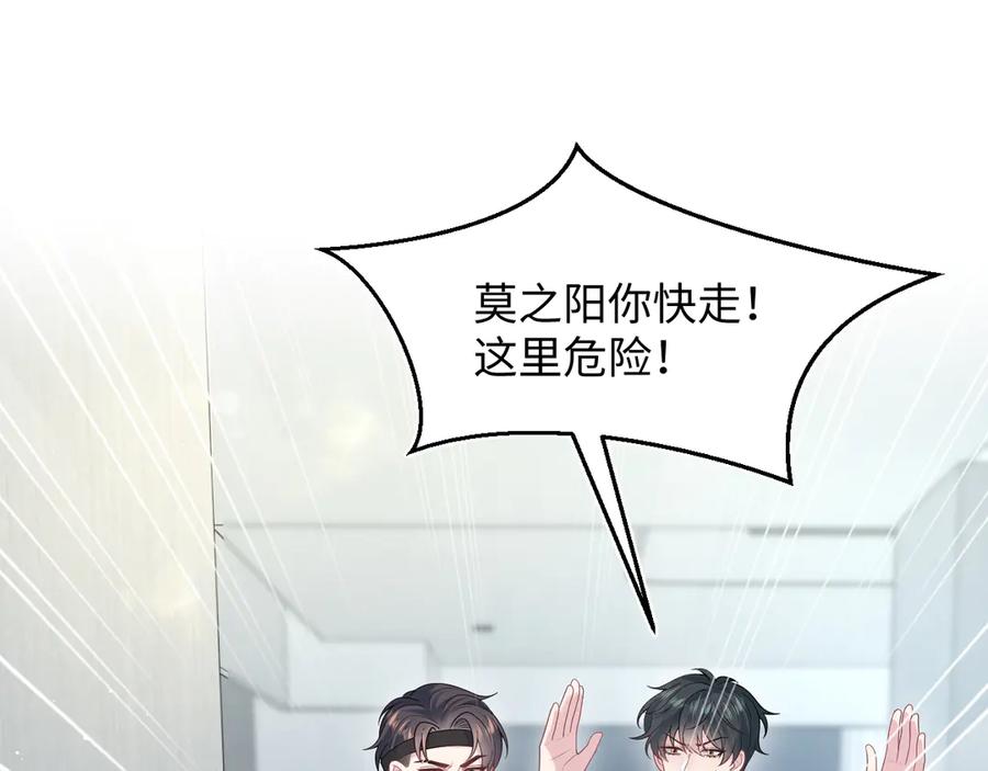 【快穿】绝美白莲在线教学 449 她是真的烧起来了 第47页