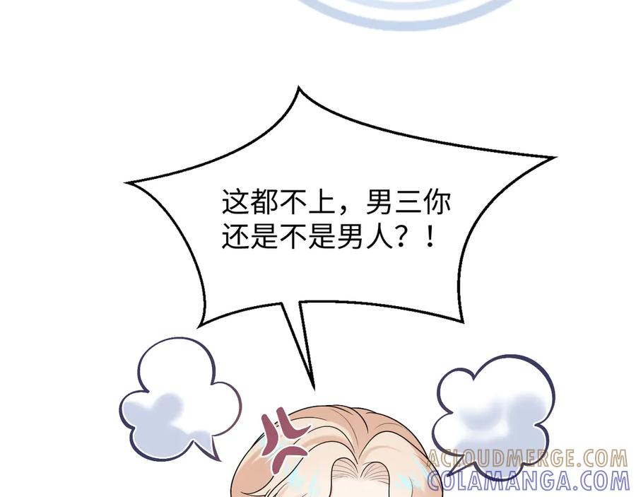 【快穿】绝美白莲在线教学 449 她是真的烧起来了 第37页
