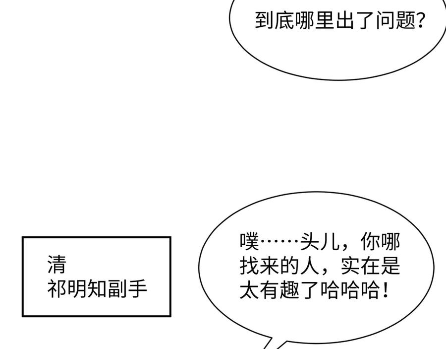 【快穿】绝美白莲在线教学 449 她是真的烧起来了 第56页