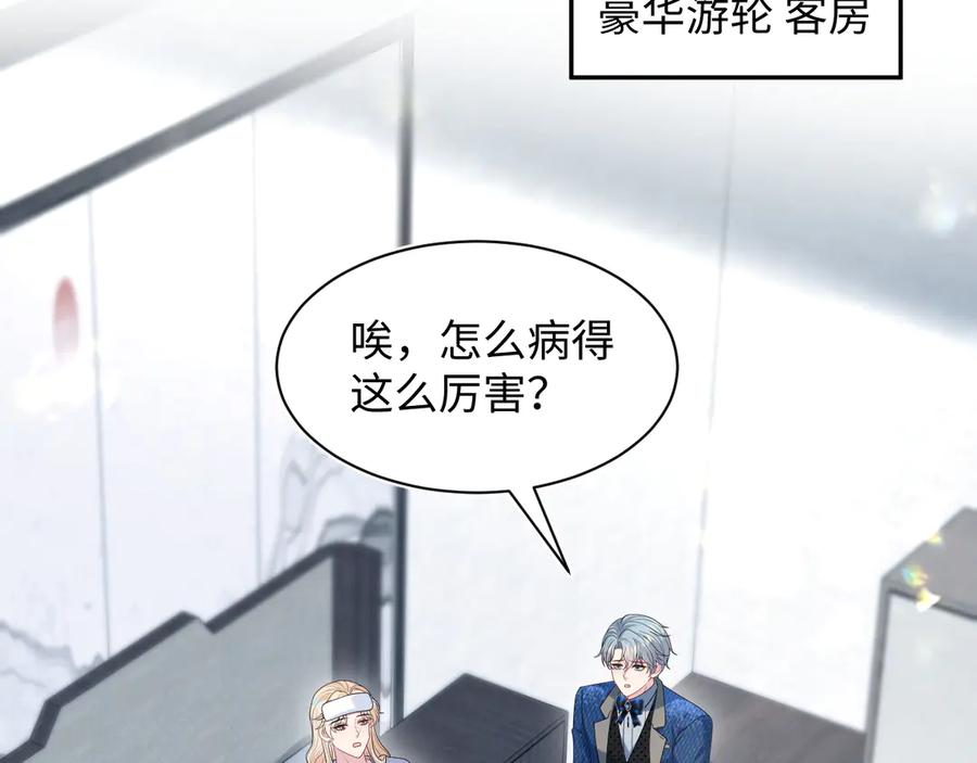 【快穿】绝美白莲在线教学 449 她是真的烧起来了 第4页