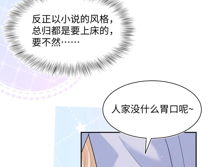 【快穿】绝美白莲在线教学 449 她是真的烧起来了 第24页