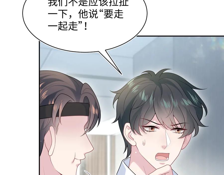 【快穿】绝美白莲在线教学 449 她是真的烧起来了 第54页