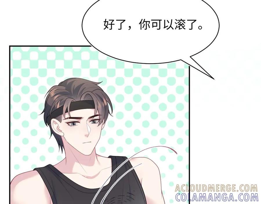 【快穿】绝美白莲在线教学 449 她是真的烧起来了 第65页
