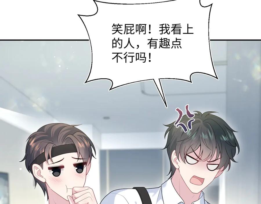 【快穿】绝美白莲在线教学 449 她是真的烧起来了 第59页