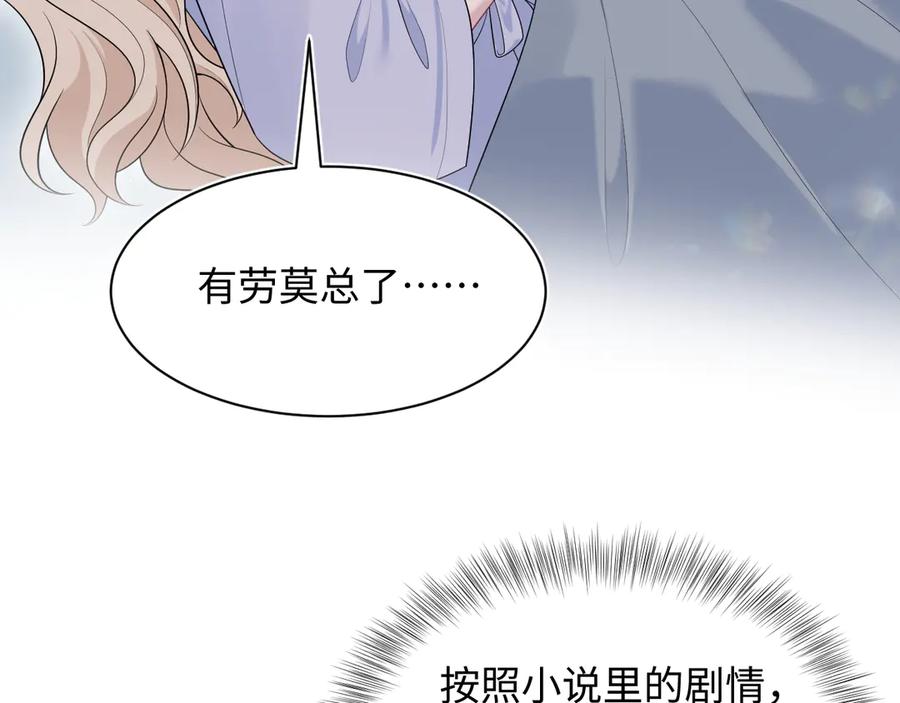 【快穿】绝美白莲在线教学 449 她是真的烧起来了 第10页