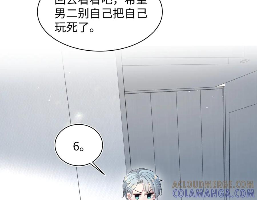 【快穿】绝美白莲在线教学 449 她是真的烧起来了 第81页