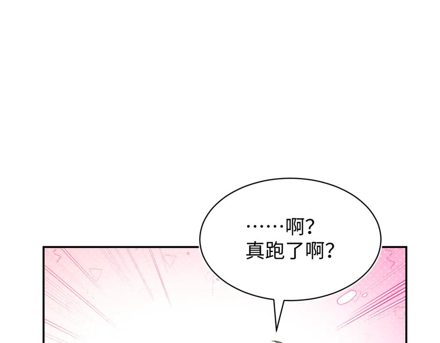 【快穿】绝美白莲在线教学 449 她是真的烧起来了 第52页