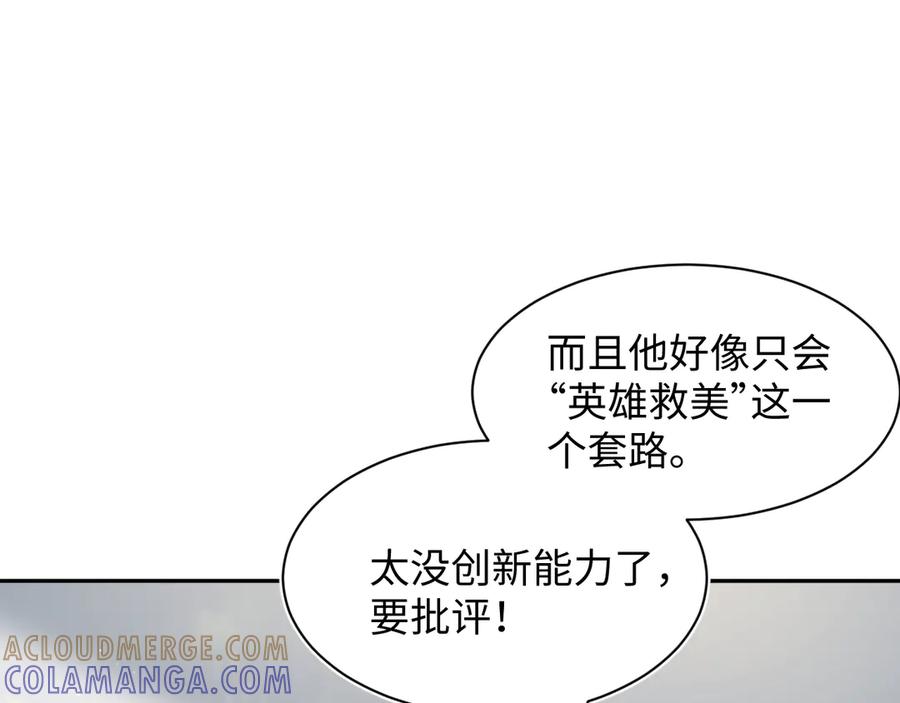【快穿】绝美白莲在线教学 449 她是真的烧起来了 第77页