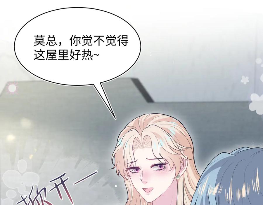 【快穿】绝美白莲在线教学 449 她是真的烧起来了 第26页