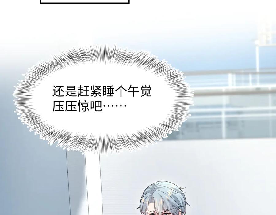 【快穿】绝美白莲在线教学 449 她是真的烧起来了 第42页