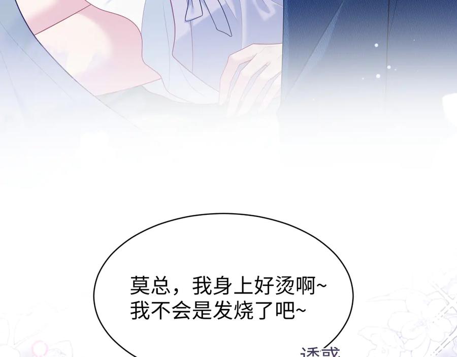 【快穿】绝美白莲在线教学 449 她是真的烧起来了 第28页