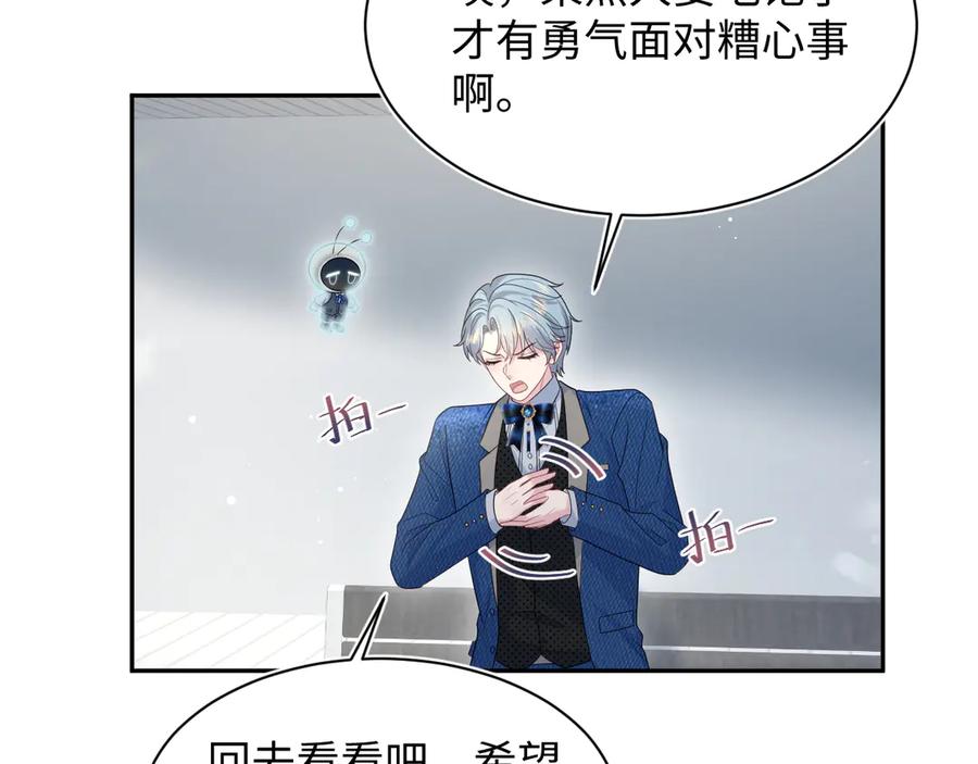 【快穿】绝美白莲在线教学 449 她是真的烧起来了 第80页