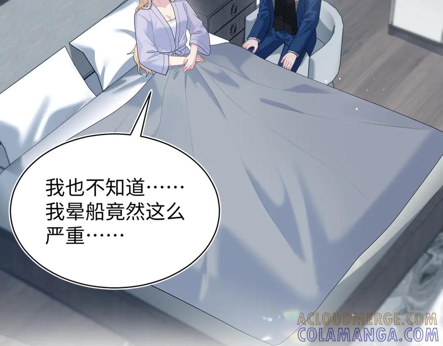 【快穿】绝美白莲在线教学 449 她是真的烧起来了 第5页