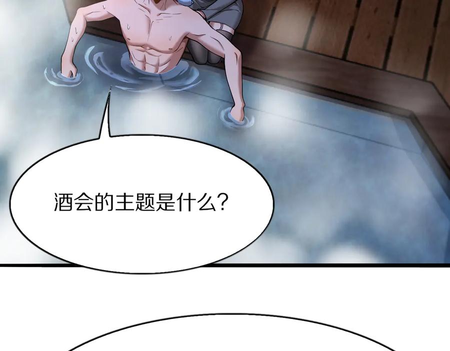《我一个神豪，当渣男很合理吧》第4话 拍卖会巧遇 第7页