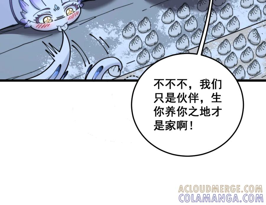 老蛇修仙传（蛇祖） 第53话 许黑筑基大失败？ 第89页