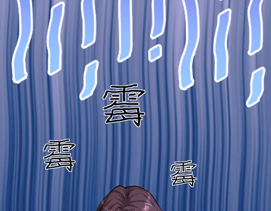 《我一个神豪，当渣男很合理吧》第5话 彻底喜欢 第34页