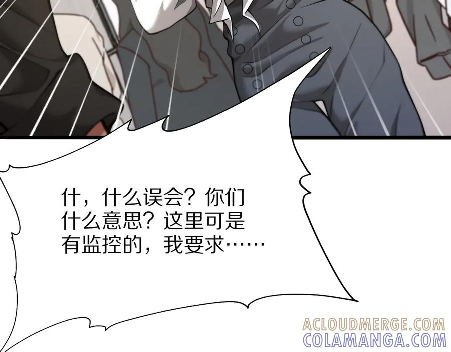 《我一个神豪，当渣男很合理吧》第5话 彻底喜欢 第29页