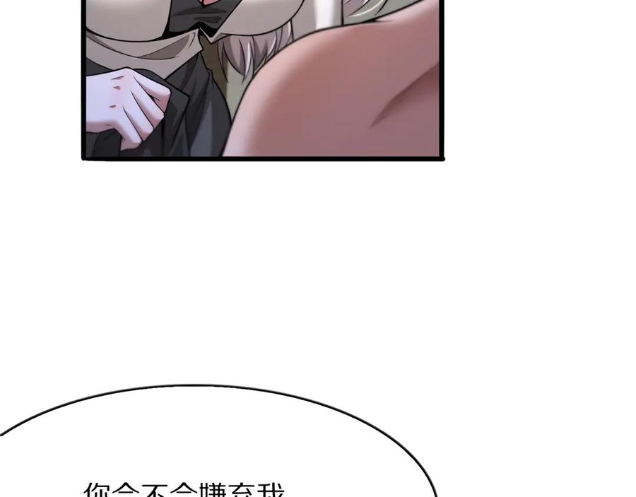 《我一个神豪，当渣男很合理吧》第5话 彻底喜欢 第60页