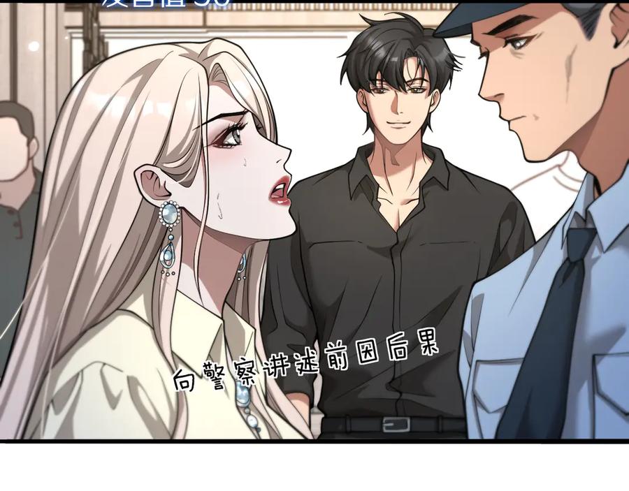 《我一个神豪，当渣男很合理吧》第5话 彻底喜欢 第22页