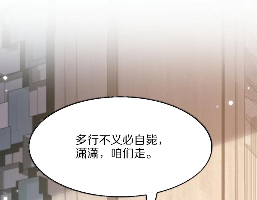 《我一个神豪，当渣男很合理吧》第5话 彻底喜欢 第48页