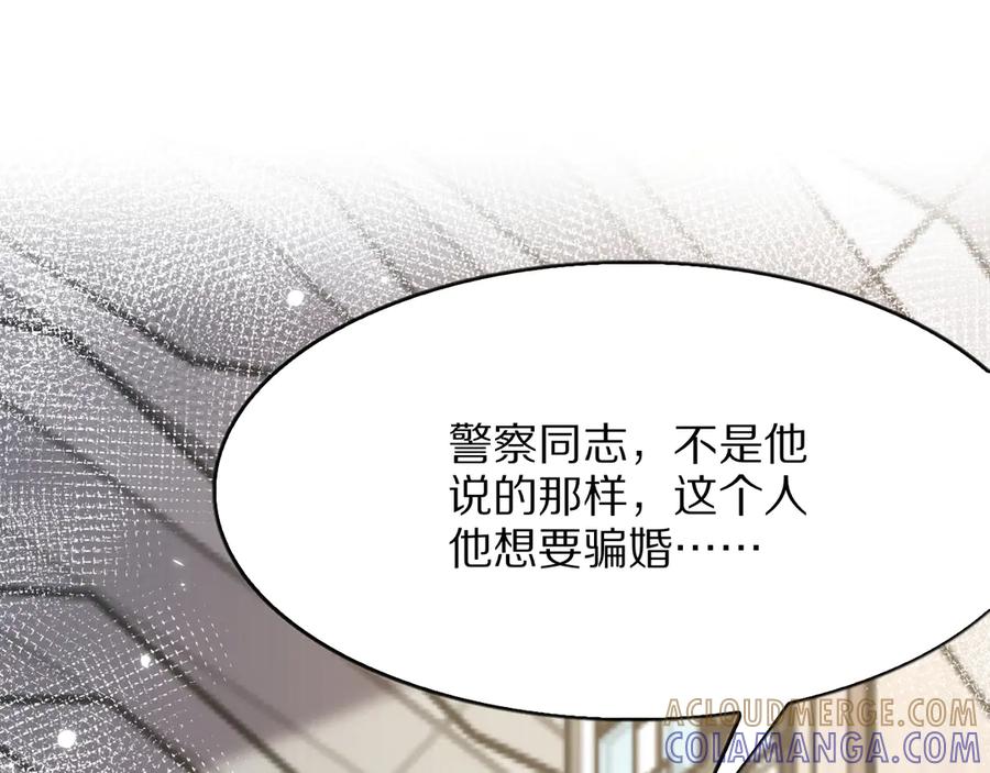 《我一个神豪，当渣男很合理吧》第5话 彻底喜欢 第17页