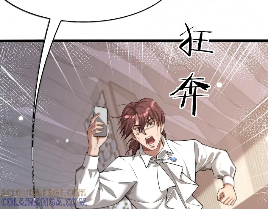 《我一个神豪，当渣男很合理吧》第5话 彻底喜欢 第45页