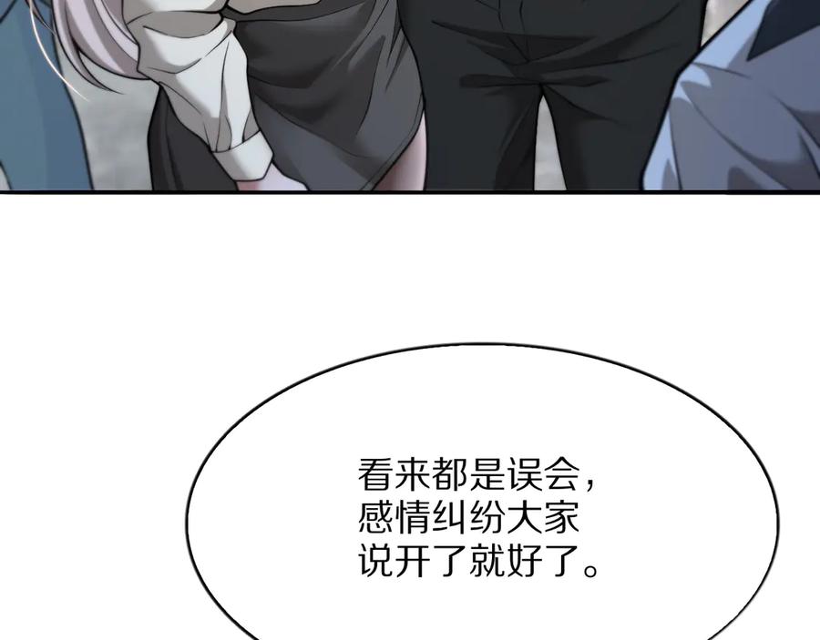 《我一个神豪，当渣男很合理吧》第5话 彻底喜欢 第26页
