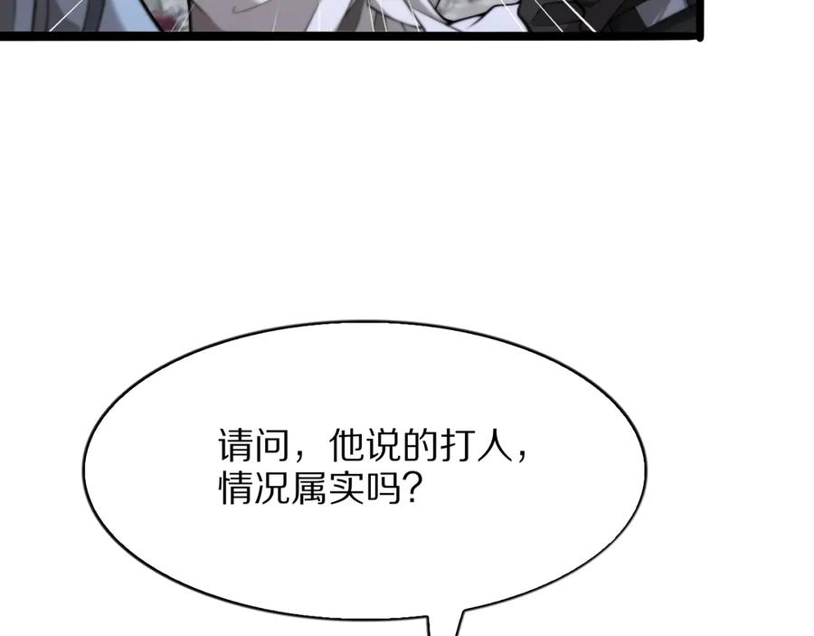 《我一个神豪，当渣男很合理吧》第5话 彻底喜欢 第15页