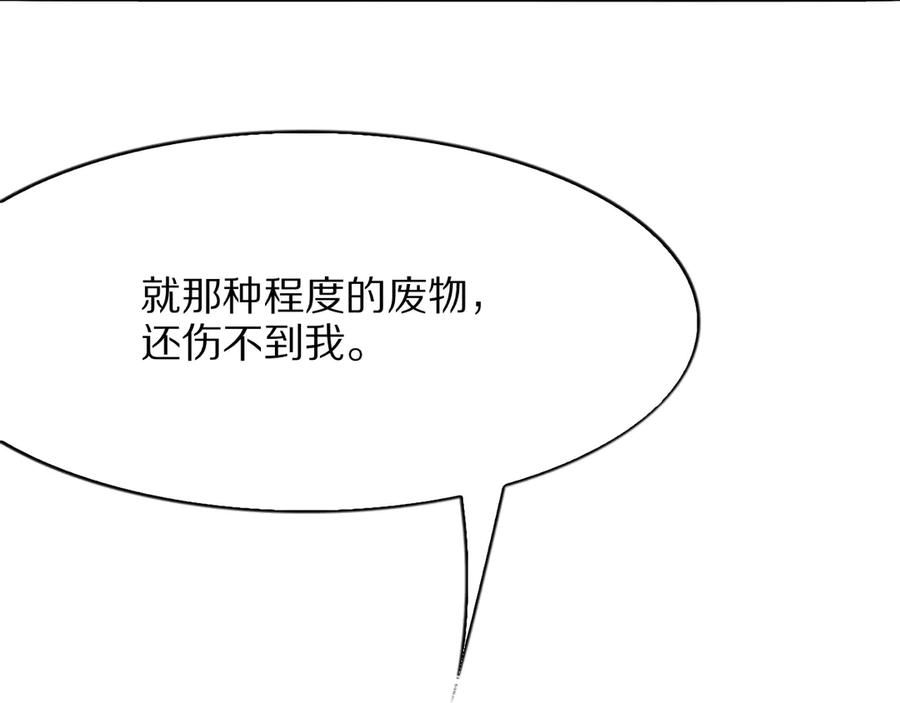 《我一个神豪，当渣男很合理吧》第5话 彻底喜欢 第56页