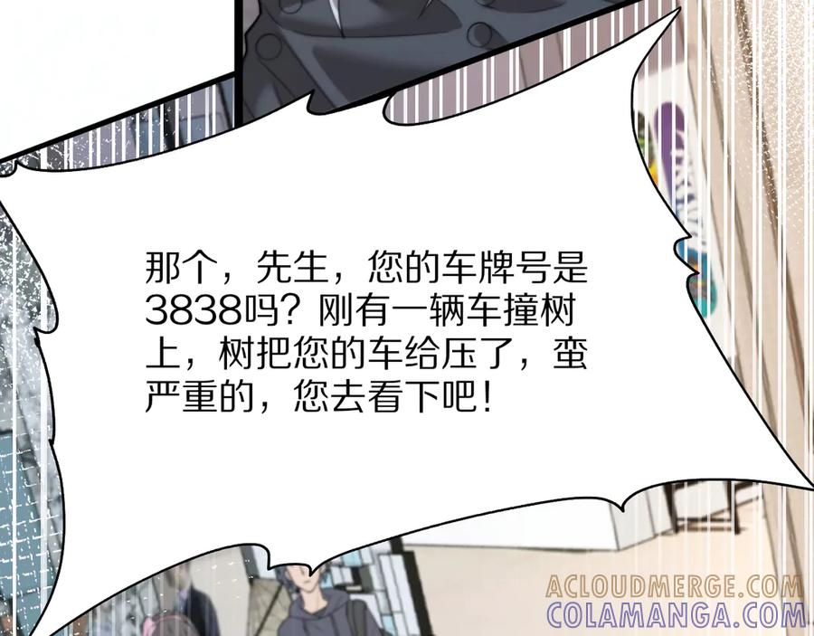 《我一个神豪，当渣男很合理吧》第5话 彻底喜欢 第41页