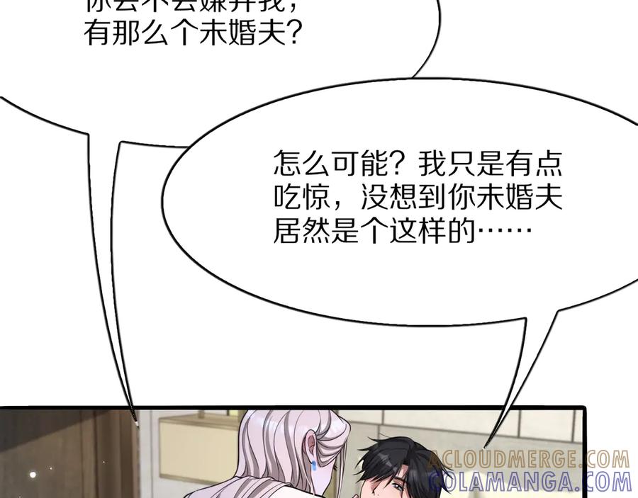 《我一个神豪，当渣男很合理吧》第5话 彻底喜欢 第61页