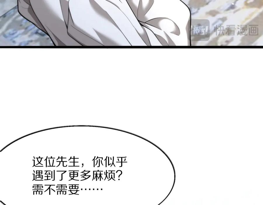 《我一个神豪，当渣男很合理吧》第5话 彻底喜欢 第44页
