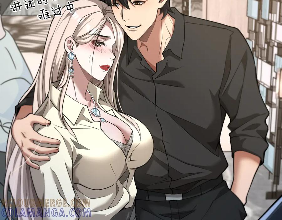 《我一个神豪，当渣男很合理吧》第5话 彻底喜欢 第25页