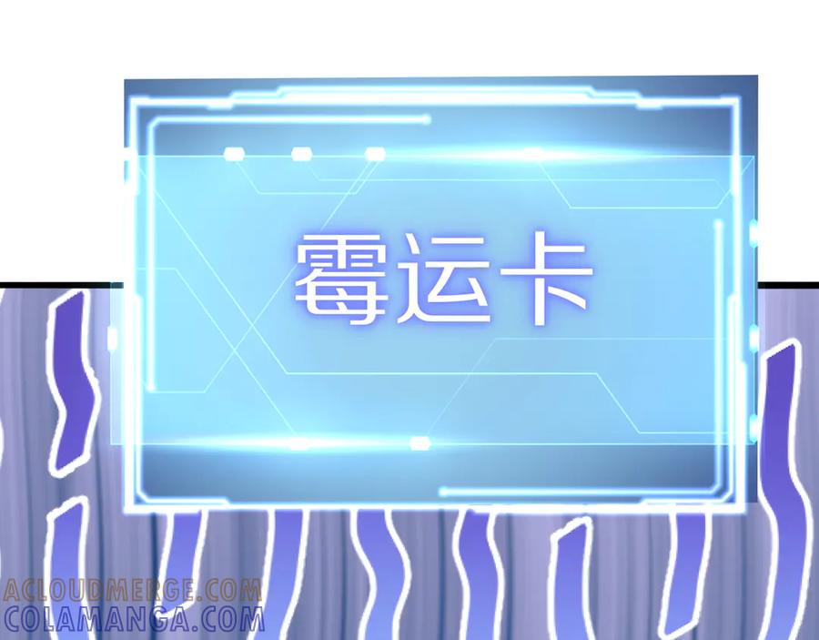 《我一个神豪，当渣男很合理吧》第5话 彻底喜欢 第33页