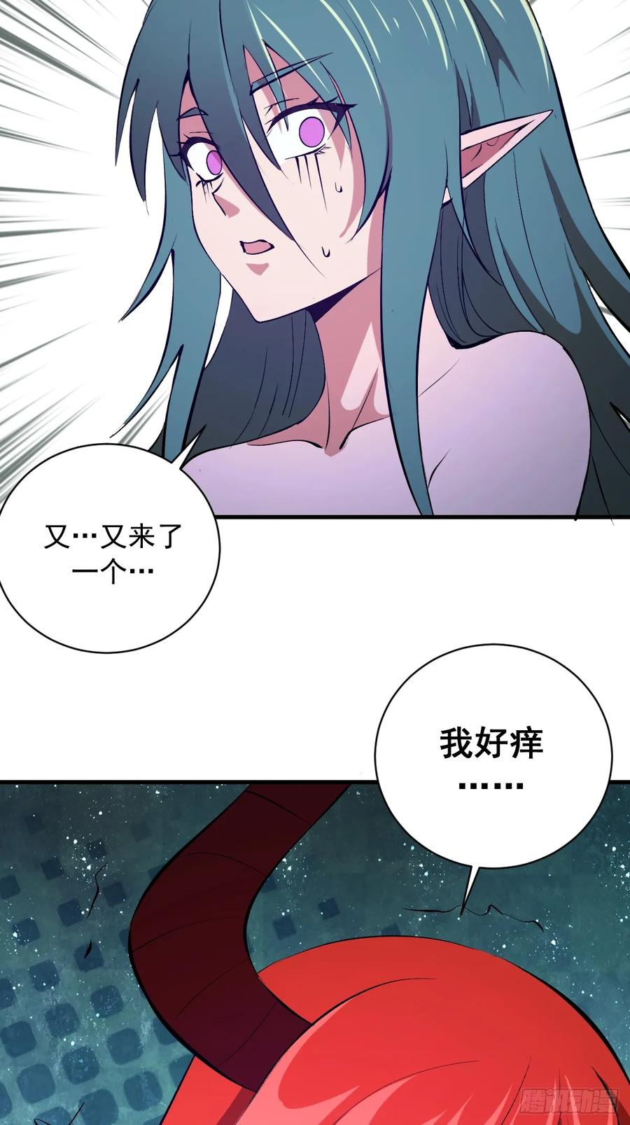 《我靠后宫征服世界》第74话：群体解毒 第20页