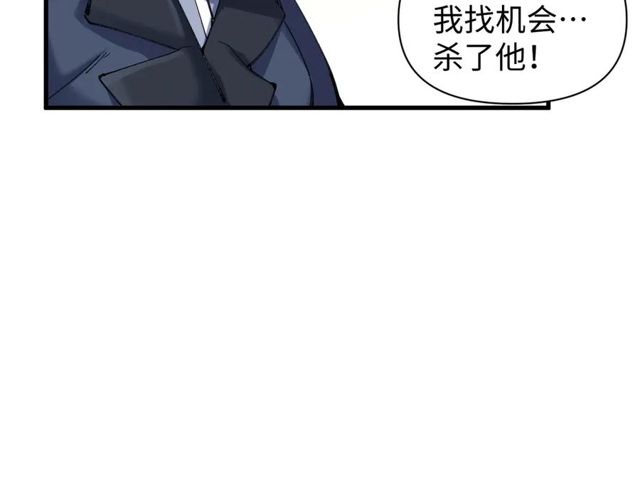 《我的仇敌成了我的道侣》第7话 谈判 第45页