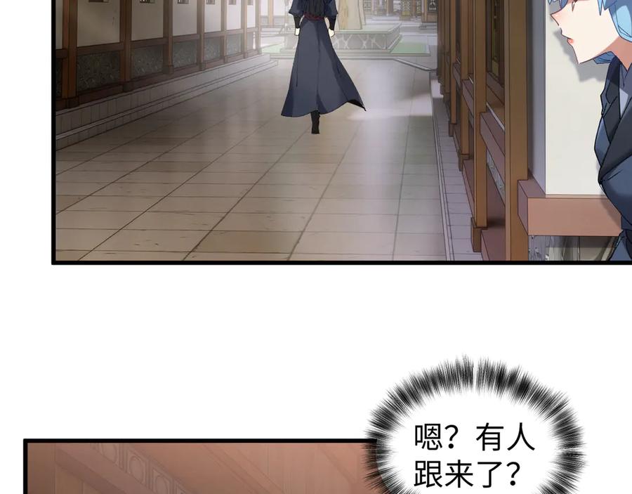 《我的仇敌成了我的道侣》第7话 谈判 第50页
