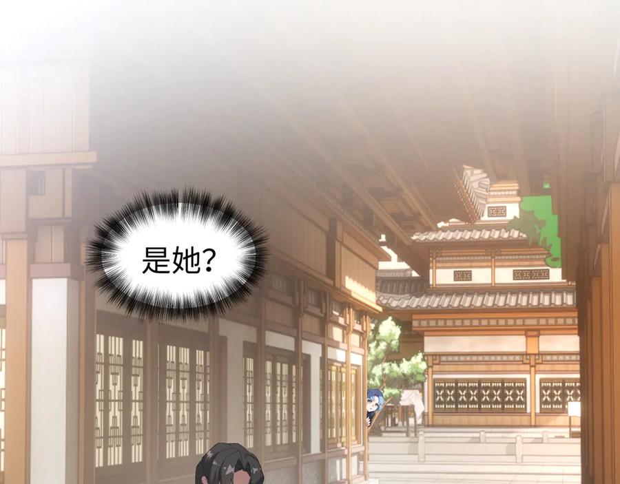 《我的仇敌成了我的道侣》第7话 谈判 第54页